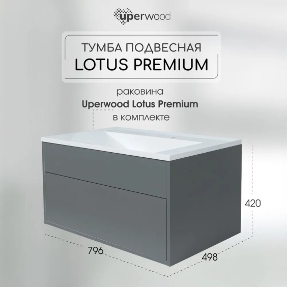 Тумба с раковиной для ванной подвесная Uperwood Lotus Premium 80х50х44 см, серая #6