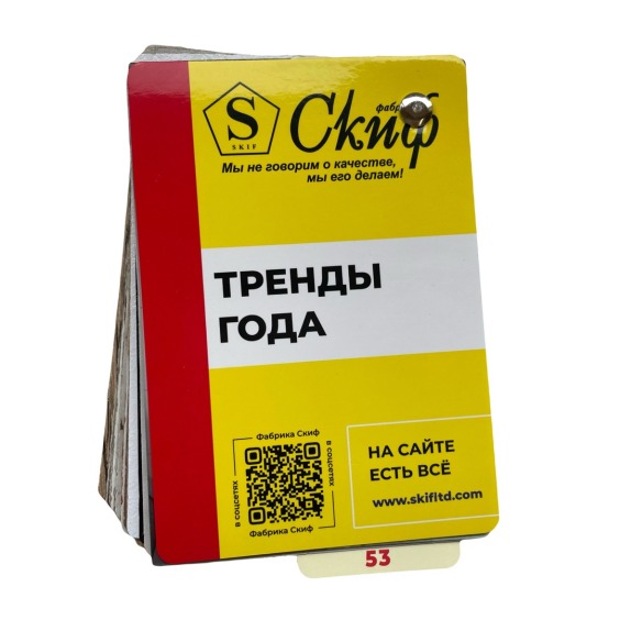 Комплект образцов пластика «Скиф» #3