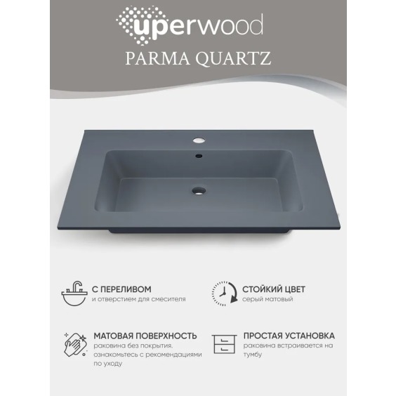 Раковина для ванной 66 см, Uperwood Parma Quartz, серая матовая, "бетон" #4