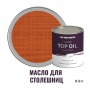 Масло для столешниц и изделий из дерева износостойкое ProfiPaints Silver Top Oil 0,9л, Рябина