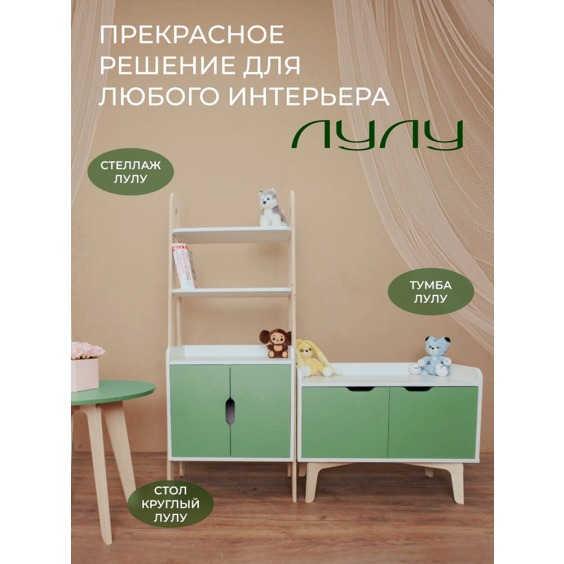 Тумба ЛуЛу, 800х616х380 мм, Кипарисовый зеленый #6 Тумба ЛуЛу, 800х616х380 мм, Кипарисовый зеленый #6