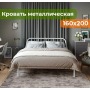 Кровать металлическая Мира 1600х2000, Белый