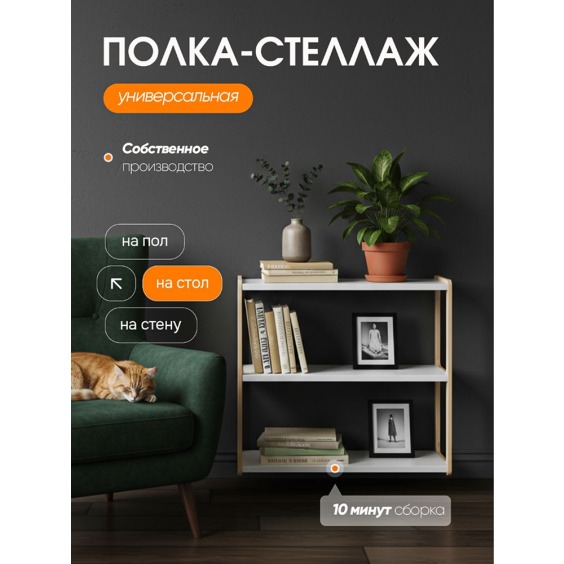 Полка ЛуЛу, 500х500х150 мм #2