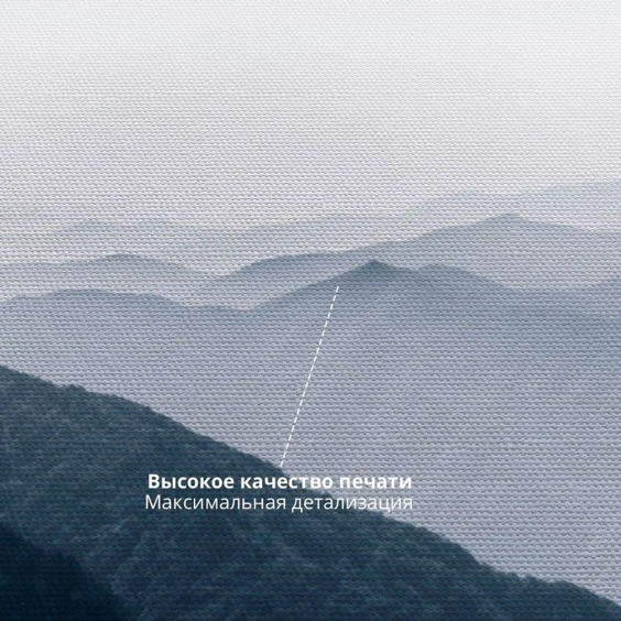 Картина на стену большая на холсте интерьерная "Горы в тумане", размер 50х80 см #2