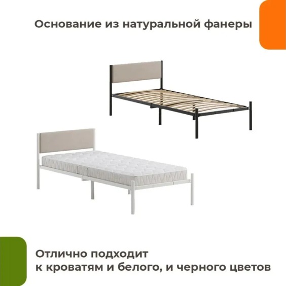 Кроватное изголовье Мета 800 Бежевый 04 #2 Кроватное изголовье Мета 800 Бежевый 04 #2
