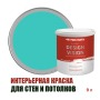 Краска для стен водоэмульсионная интерьерная матовая Profipaints Silver Design Vision 9л, Изумруд