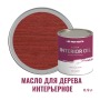 Масло для дерева интерьерное для стен и потолков ProfiPaints Silver Interior Oil 0.9 л, Красное дерево