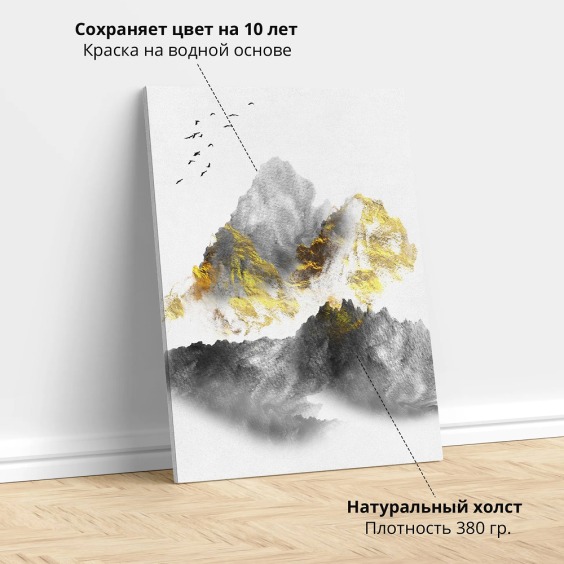 Картина на стену большая на холсте интерьерная "Тени гор", размер 60х40 см #2