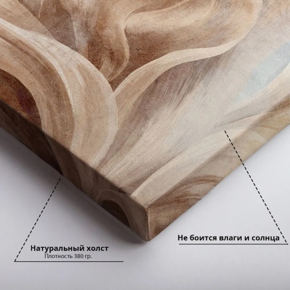 Интерьерная картина "Нежные фрески" на холсте, большая, размер 50х80 см #4 Интерьерная картина "Нежные фрески" на холсте, большая, размер 50х80 см #4