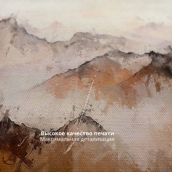 Интерьерная картина "Силуэт гор" на холсте, большая, размер 80 на 115 см #3 Интерьерная картина "Силуэт гор" на холсте, большая, размер 80 на 115 см #3