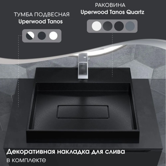 Раковина для ванной накладная 50 см, Uperwood Tanos Quartz, прямоугольная, черная, "космос" #5