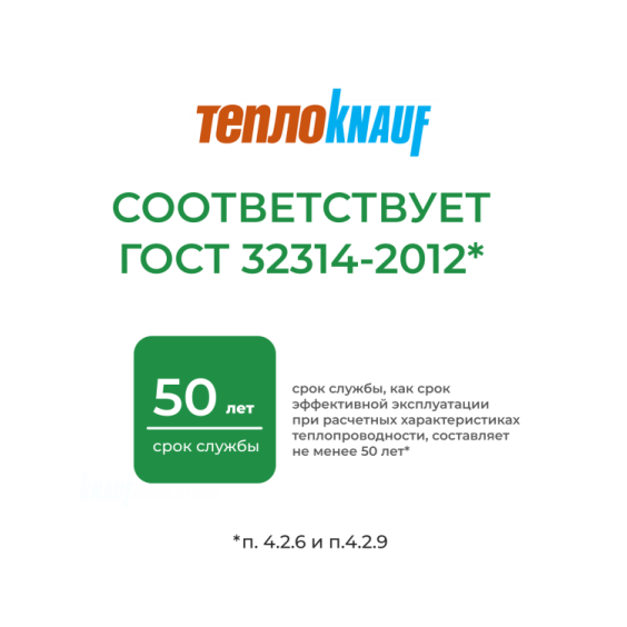 Утеплитель Кнауф для кровли TR 037 5500х1220х150 мм #4