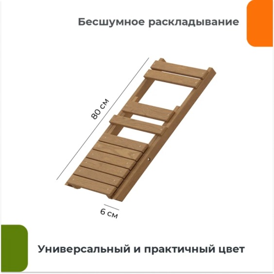 Стул деревянный складной цвет Дуб #3