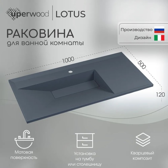 Раковина для ванной кварцевая Uperwood Lotus Quartz 100х50х13 см, серая матовая, бетон #4