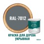 Краска для дерева и OSB укрывная износостойкая ProfiPaints Silver Wood Facade 0.9л, RAL-7012