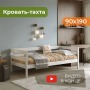 Кровать-тахта Мечта-5 90*190 см, Белая, односпальная