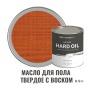Масло для пола твёрдое износостойкое с воском ProfiPaints Silver Hard Oil 0.9л, Рябина