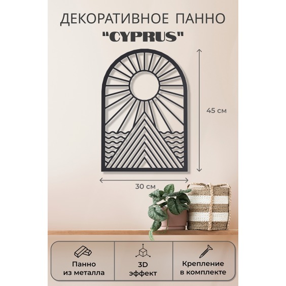 Картина Cyprus  [ горный пейзаж ], 42х30х1.5 см #2