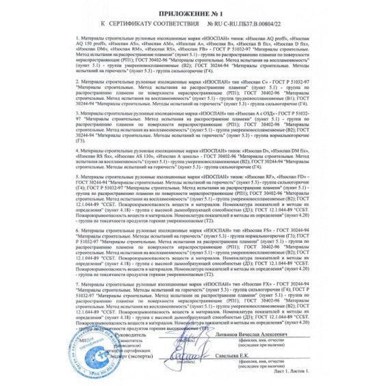 Гидро-ветрозащитная усиленная мембрана Изоспан AQ proff-150, 1.6х43.75м #8