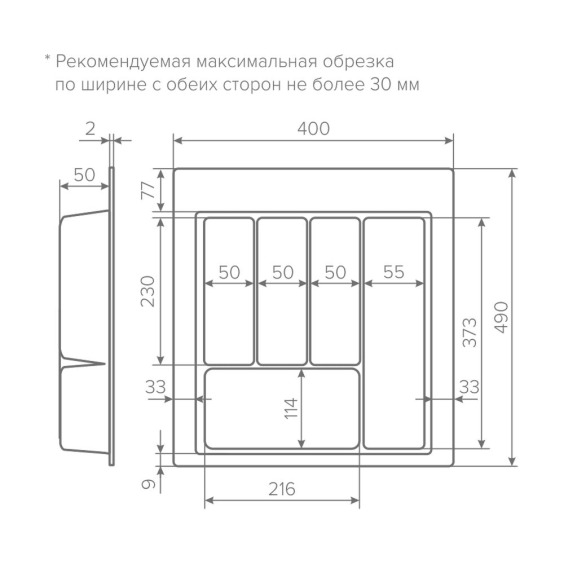 Лоток AQ Tray в базу 450 мм, Графит #2