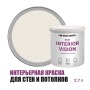 Краска интерьерная для стен и потолков износостойкая матовая Profipaints Eco Interior Vision 2.7л, Классический туман