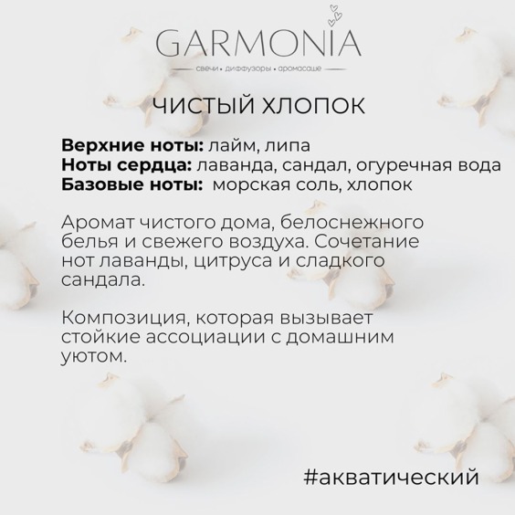 Мелтсы {чистый хлопок} #2