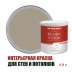 Краска для стен водоэмульсионная интерьерная матовая Profipaints Silver Design Vision 0.9л, Мокко