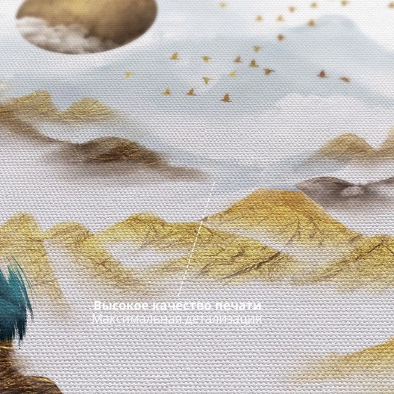 Картина на стену большая на холсте интерьерная "Луна в горах" 45х30 см #3