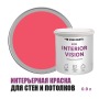 Краска интерьерная для стен и потолков износостойкая матовая Profipaints Eco Interior Vision 0.9л, Ягодный