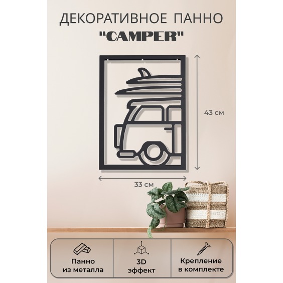  Картина Camper [ ретро-фургон с досками ], 43х33х2 см #2