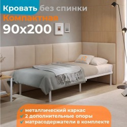Кроватное основание Мир 900х2000, Белый металл (9016)
