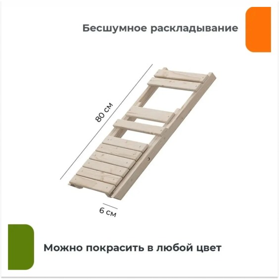 Стул деревянный складной без обработки, 2 шт #3
