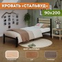 Кровать металлическая 90х200 см Сталь с накладками в натуральном цвете односпальная, высокое изголовье, металлическая, черная, цельные боковины, с матрасодержателями