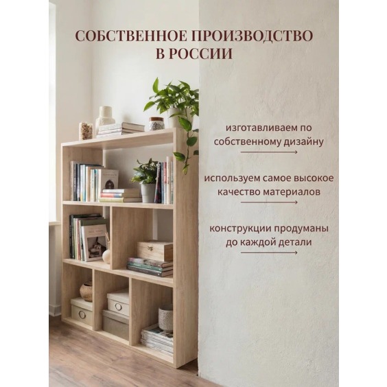 Стеллаж КВ-90, Дуб сонома #2