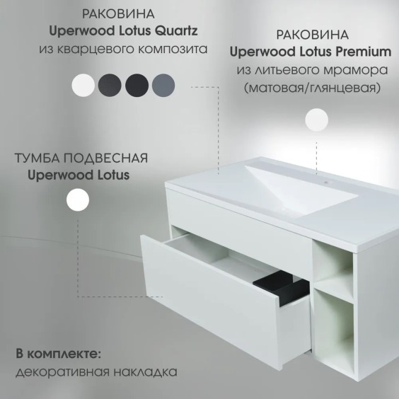 Раковина для ванной кварцевая Uperwood Lotus Quartz 100х50х13 см, черная матовая, космос #7
