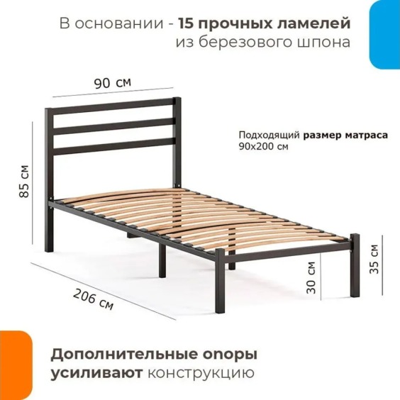 Кровать Сталь 90х200 Цвет черный (под накладки) #2
