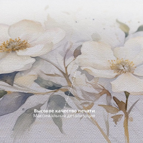 Интерьерная картина "Цветы в акварели" на холсте, большая, размер 50х80 см #3