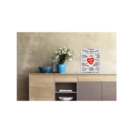 Картина "Правила нашей семьи 2" 30х40 см #5 Картина "Правила нашей семьи 2" 30х40 см #5