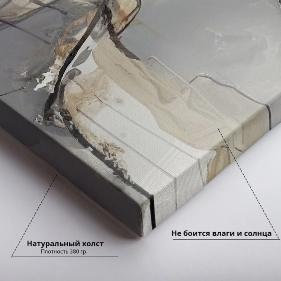 Интерьерная картина "Абстракция в сером" на холсте, большая, размер 50х80 см #4