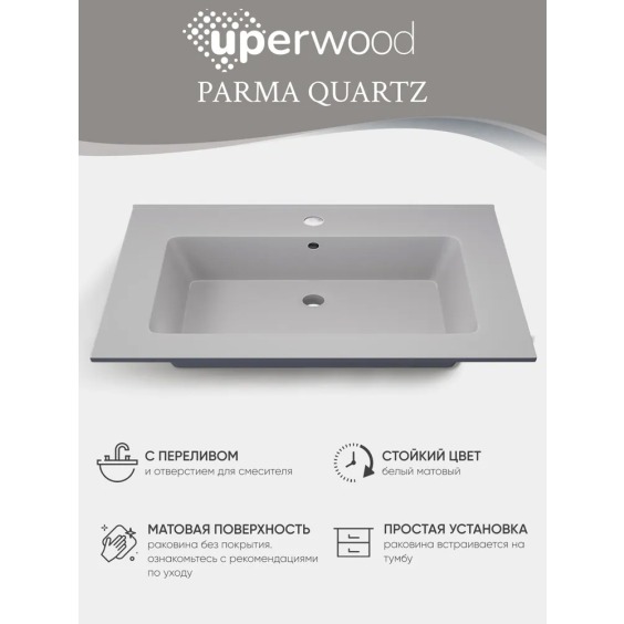 Раковина для ванной 66 см, Uperwood Parma Quartz, белая матовая, "жасмин" #4