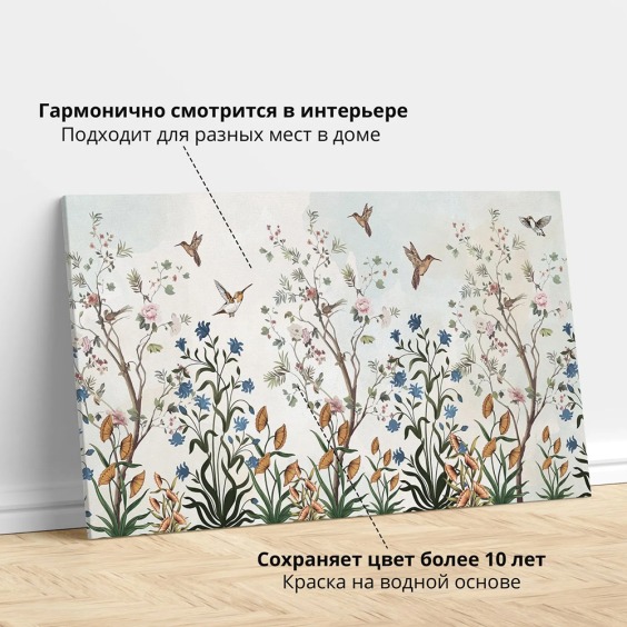 Интерьерная картина "Колибри в поле" на холсте, большая, размер 30х45 см #2 Интерьерная картина "Колибри в поле" на холсте, большая, размер 30х45 см #2