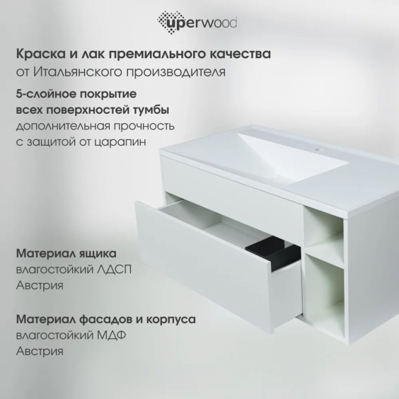 Тумба под раковину для ванной подвесная Uperwood Lotus Premium 100х50х42 см, белая #5
