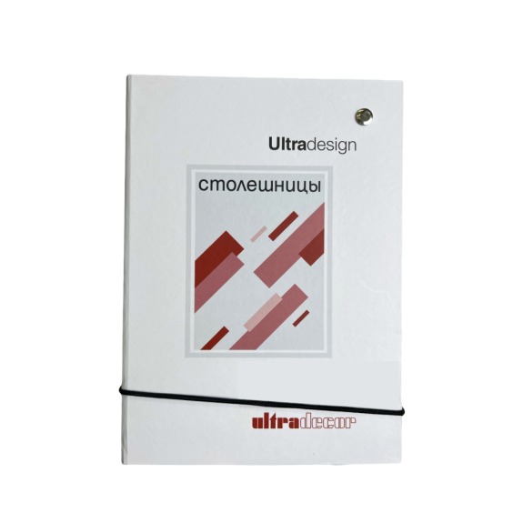 Свотч каталог с образцами столешниц Ultradecor 2025 #1