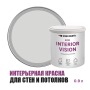 Краска интерьерная для стен и потолков износостойкая матовая Profipaints Eco Interior Vision 0.9л, Изысканный серый