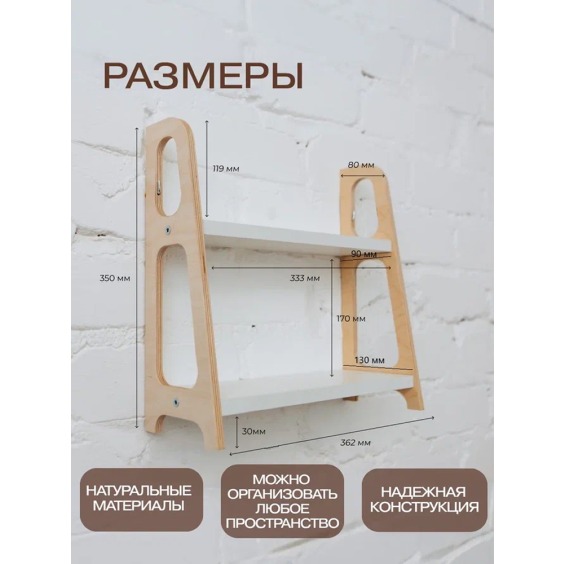 Полка ЛуЛу мини, 362х350х130 мм #4 Полка ЛуЛу мини, 362х350х130 мм #4