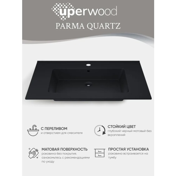 Раковина для ванной 76,5 см, Uperwood Parma Quartz, черная матовая, "уголь" #4