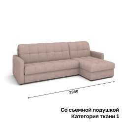 Диван Rivalli Колорадо с оттоманкой ППУ 2950 мм, со съемной подушкой, категория ткани 1