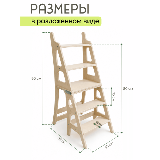 Стул-стремянка СТР001Ш #3 Стул-стремянка СТР001Ш #3