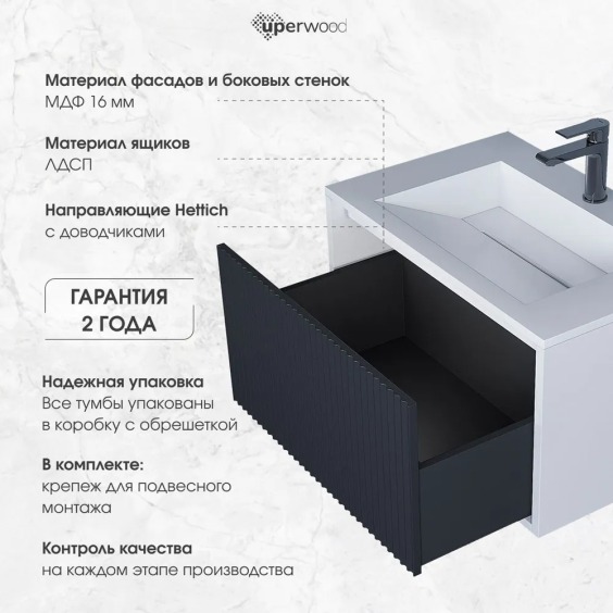 Тумба под раковину для ванной подвесная Uperwood Next Premium 80х45х40 см, белый/графит, 1 ящик #7