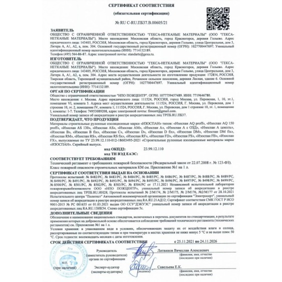 Гидро-пароизоляционная мембрана Изоспан D, 1.6х43.75 м #7